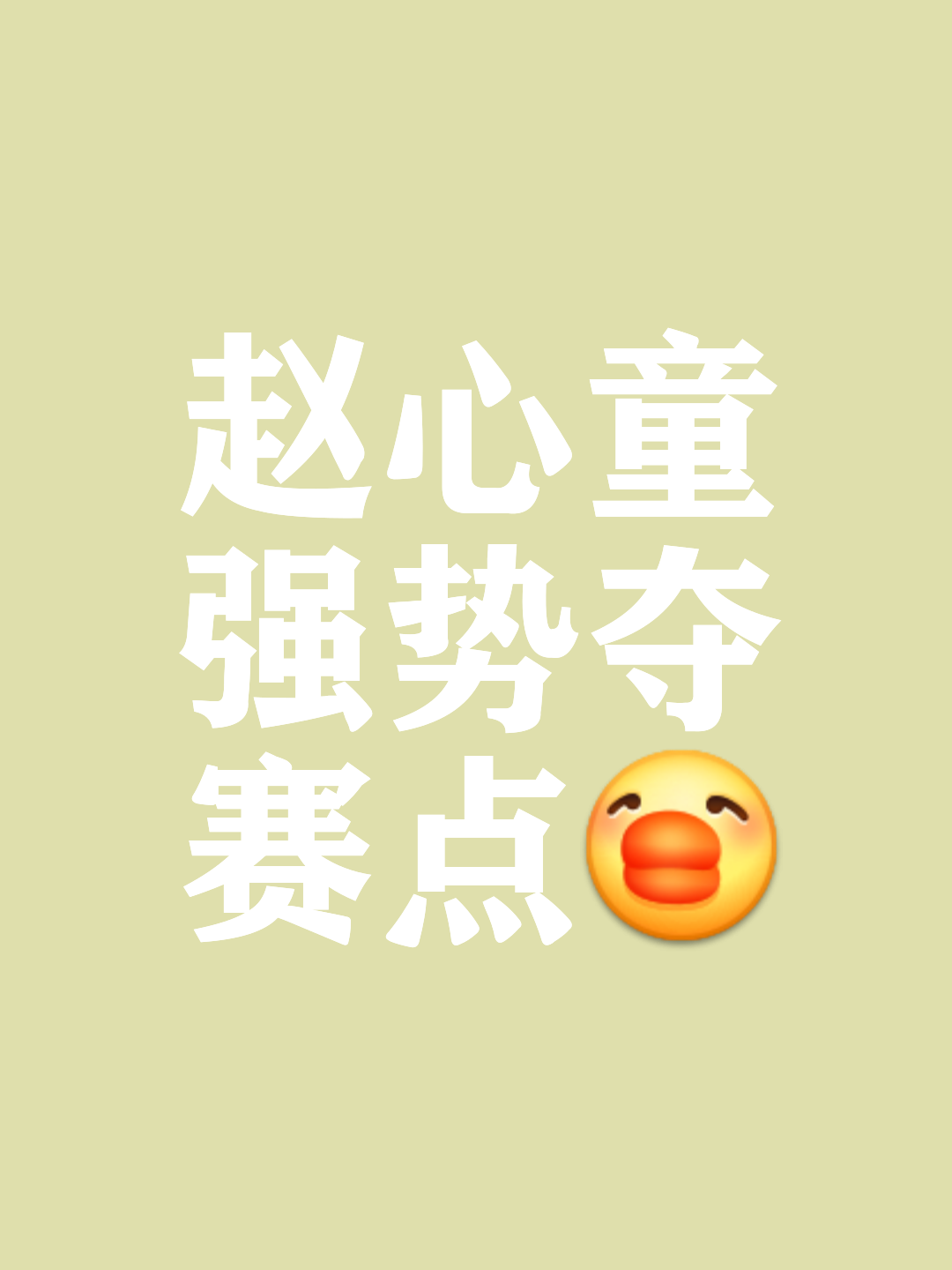 包含火箭胜开拓者：罗素微笑分率队华丽转身夺胜的词条
